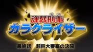 The title card for the 214th episode (Image via Studio Pierrot)